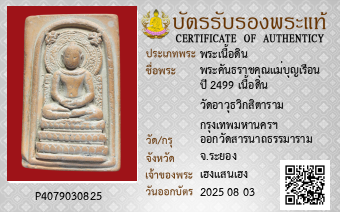 รูปบัตร