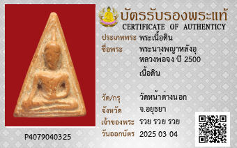 รูปบัตร