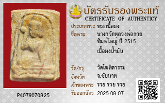 รูปบัตร