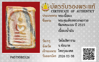 รูปบัตร