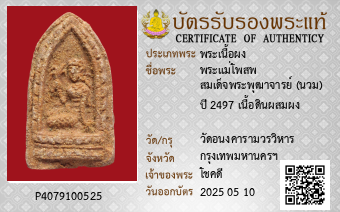 รูปบัตร