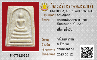 รูปบัตร