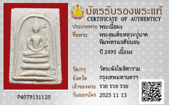 รูปบัตร