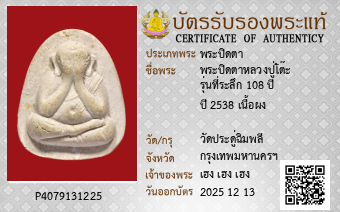 รูปบัตร