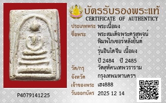 รูปบัตร