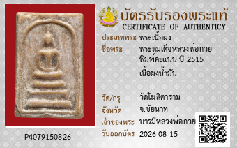 รูปบัตร