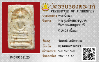 รูปบัตร