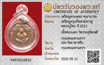 รูปบัตร