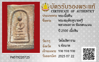 รูปบัตร