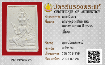 รูปบัตร