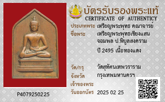 รูปบัตร