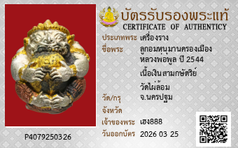 รูปบัตร