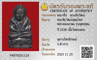 รูปบัตร