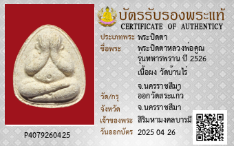 รูปบัตร