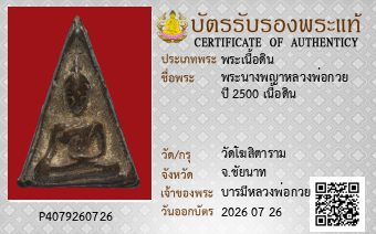 รูปบัตร