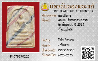 รูปบัตร