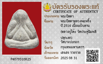 รูปบัตร