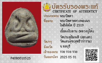รูปบัตร