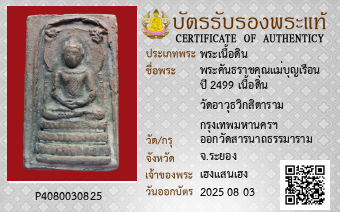 รูปบัตร