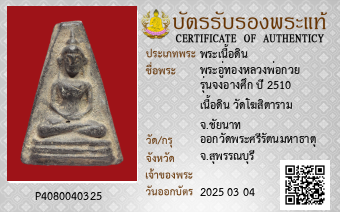 รูปบัตร