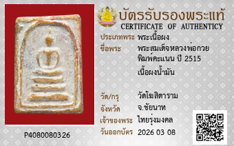 รูปบัตร