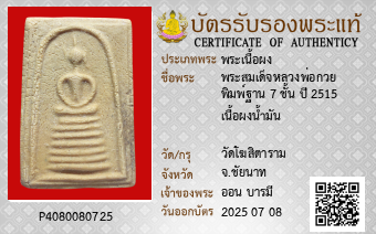 รูปบัตร