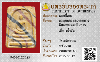 รูปบัตร