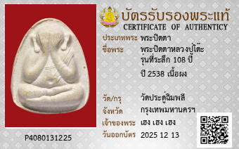 รูปบัตร