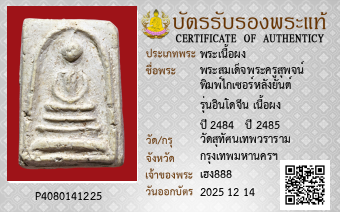 รูปบัตร