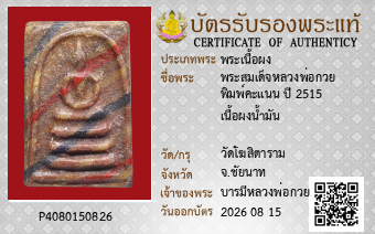 รูปบัตร