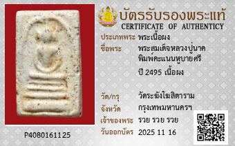 รูปบัตร