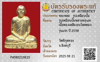 รูปบัตร