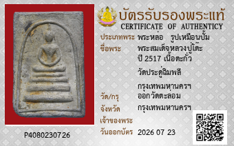 รูปบัตร