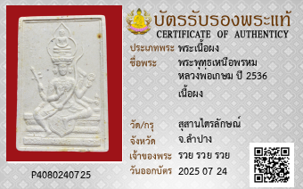 รูปบัตร