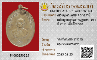 รูปบัตร