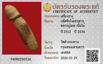 รูปบัตร
