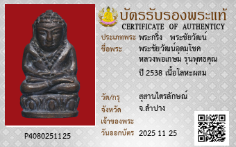รูปบัตร