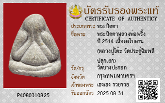 รูปบัตร