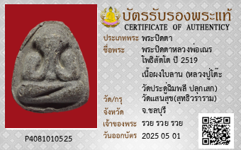 รูปบัตร