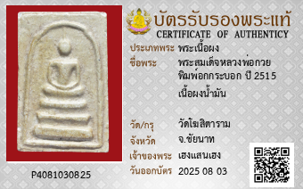 รูปบัตร