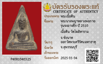 รูปบัตร