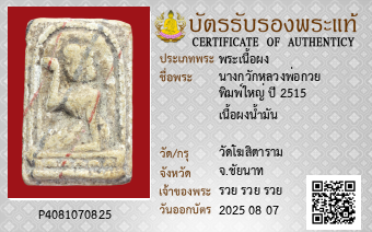 รูปบัตร