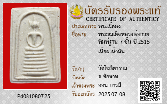 รูปบัตร