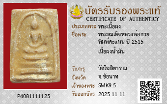 รูปบัตร