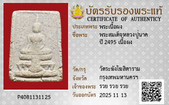 รูปบัตร