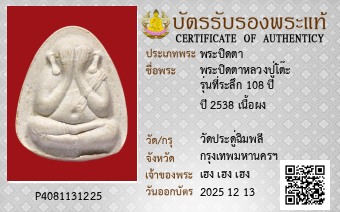 รูปบัตร