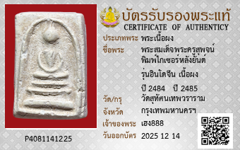 รูปบัตร