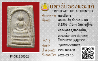 รูปบัตร