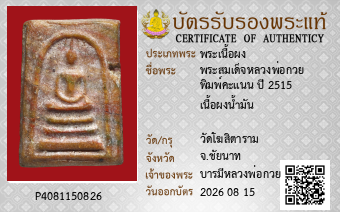 รูปบัตร