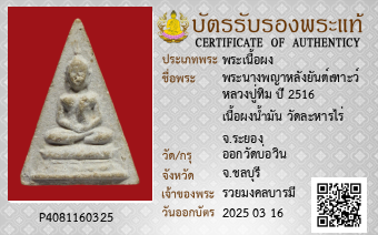 รูปบัตร